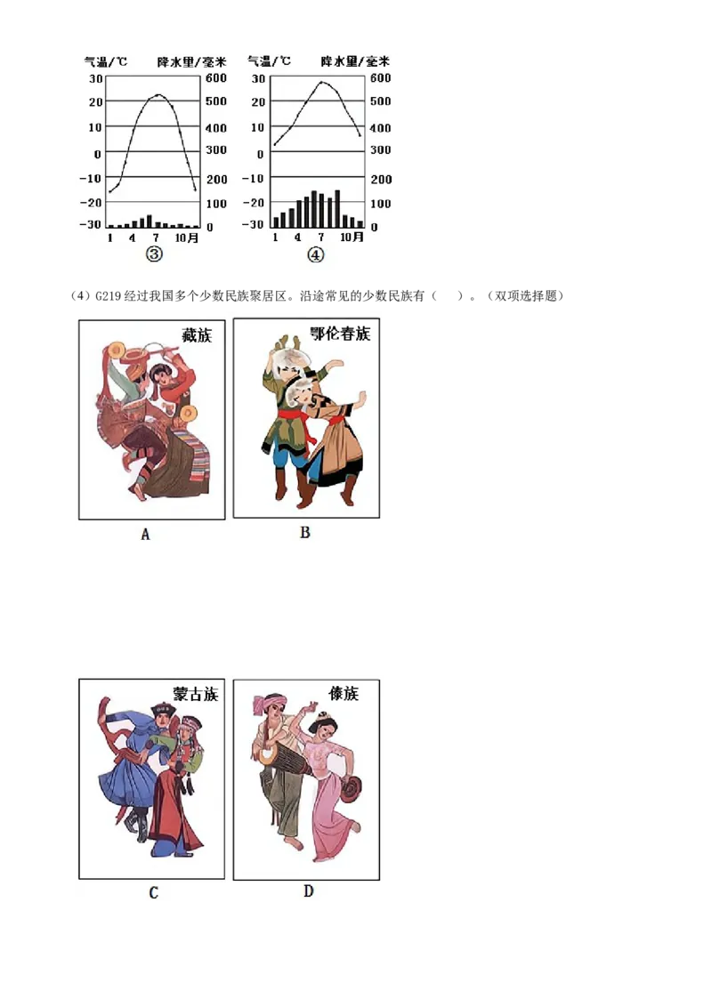 精品解析：北京市西城区2021-2022学年七年级上学期期末地理试题（解析版）(1)_北京初中期末题_C605-京七八九_B京地理七八九_地理_北京7上地理_2020-2022