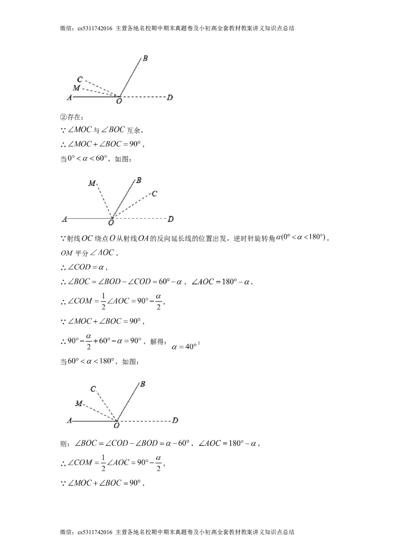精品解析：北京市首都师范大学附属中学2022-2023学年七年级上学数学12月月考试题（解析版）(1)_北京初中期末题_C605-京七八九_B京市数学七八九_北京7上数学_2023-2024_北京数学7上月考