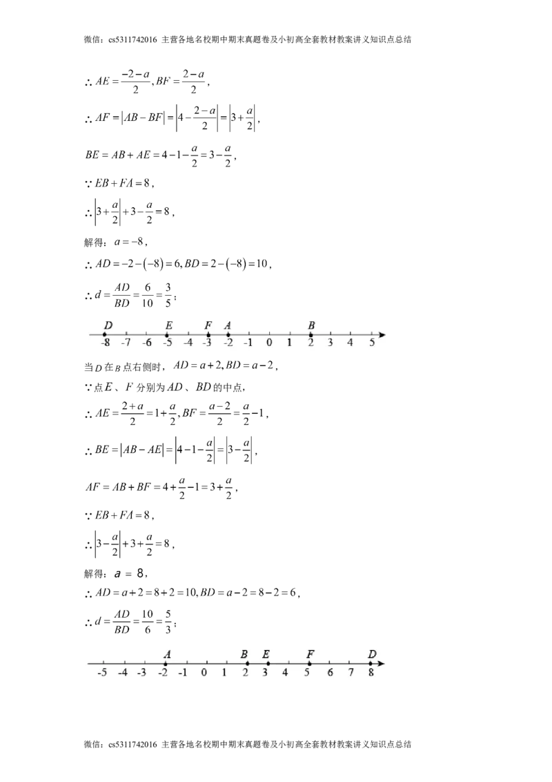 精品解析：北京市首都师范大学附属中学2022-2023学年七年级上学数学12月月考试题（解析版）(1)_北京初中期末题_C605-京七八九_B京市数学七八九_北京7上数学_2023-2024_北京数学7上月考