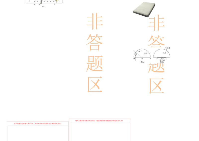 2023年高考押题预测卷02（全国乙卷）-物理（答题卡）_4.2025物理总复习_2023年新高复习资料_42023年高考物理押题预测卷