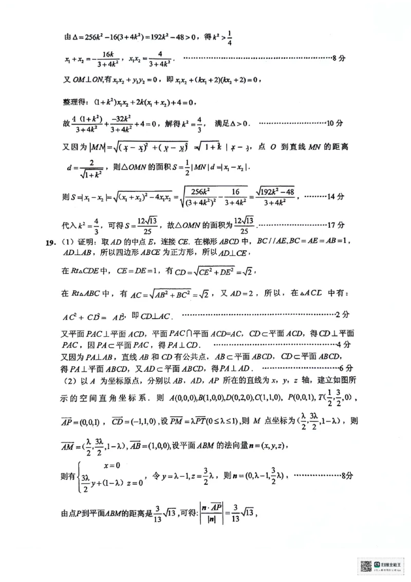 江苏省连云港市2023-2024学年第二学期高二年级下学期期末数学试题参考答案_A1502026各地模拟卷（超值！）_6月_240629江苏省连云港市2023-2024学年第二学期高二年级下学期期末