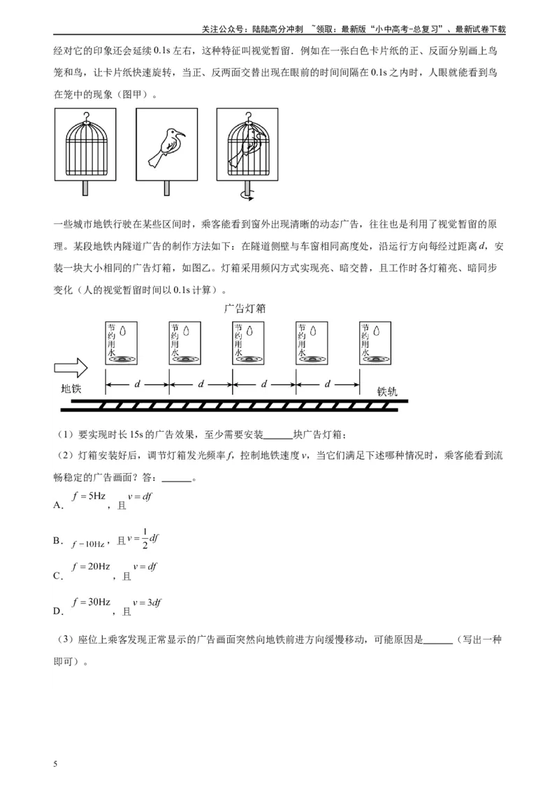 专题2声现象2.3声的利用（学生版）_02中考总复习（2026版更新中）_04-物理-中考总复习_2024年中考复习资料_专项复习资料_完三年（2021&mdash;2023）中考真题分项精编（全国通用）