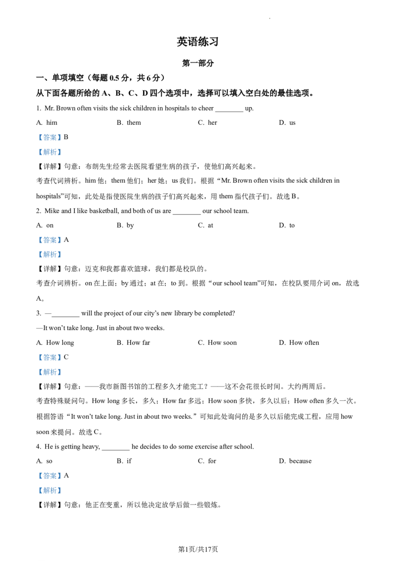 精品解析：北京市清华大学附属中学2022-2023学年九年级上学期11月月考英语试题（解析版）(1)_北京初中期末题_C605-京七八九_B京英语七八九_北京英语九上_2022-2023