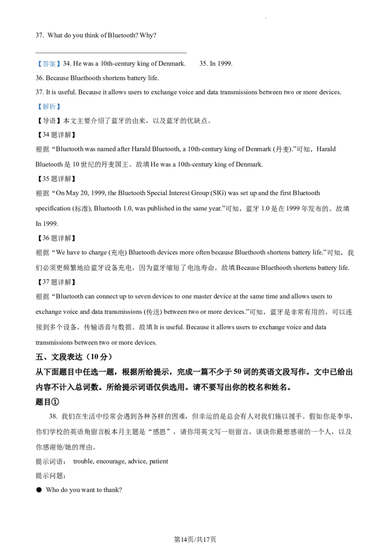 精品解析：北京市清华大学附属中学2022-2023学年九年级上学期11月月考英语试题（解析版）(1)_北京初中期末题_C605-京七八九_B京英语七八九_北京英语九上_2022-2023