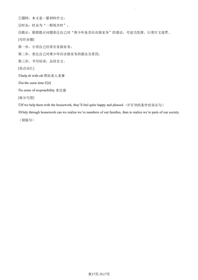 精品解析：北京市清华大学附属中学2022-2023学年九年级上学期11月月考英语试题（解析版）(1)_北京初中期末题_C605-京七八九_B京英语七八九_北京英语九上_2022-2023