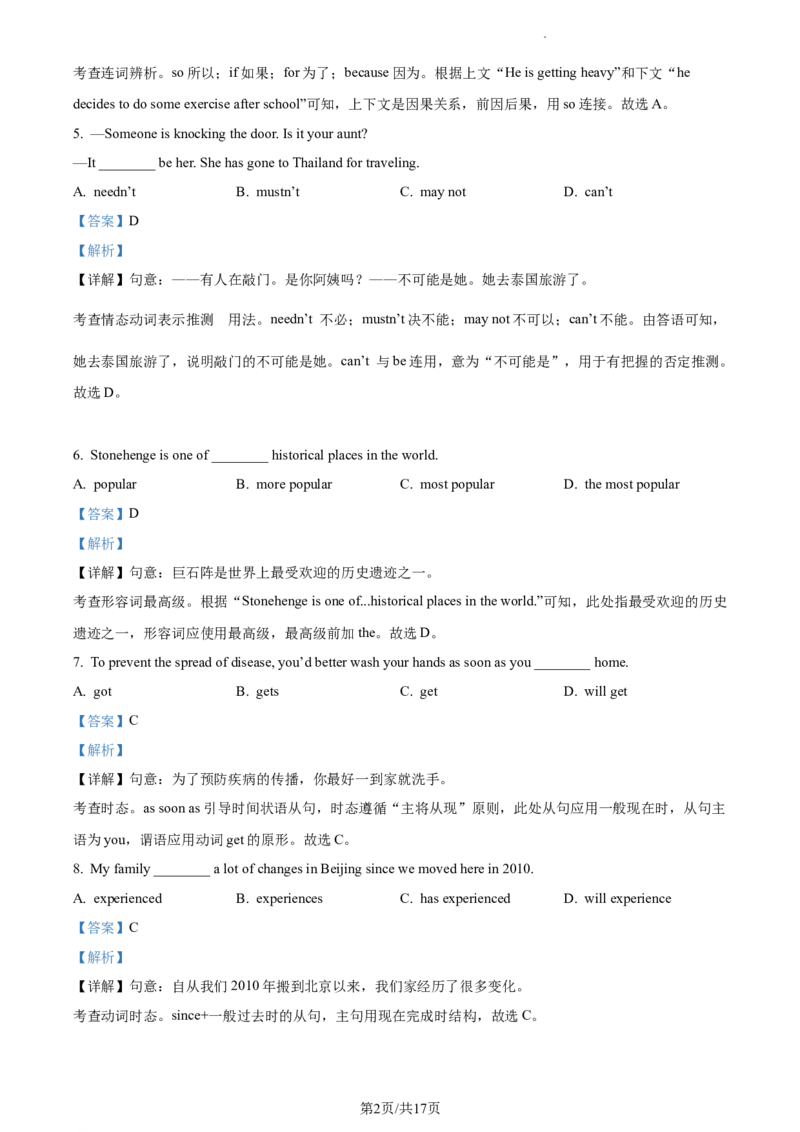 精品解析：北京市清华大学附属中学2022-2023学年九年级上学期11月月考英语试题（解析版）(1)_北京初中期末题_C605-京七八九_B京英语七八九_北京英语九上_2022-2023