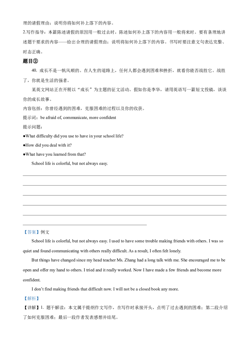 精品解析：北京市海淀区2020-2021学年九年级上学期期中英语试题（解析版）(1)_北京初中期末题_C605-京七八九_B京英语七八九_北京英语九上_2020-2021