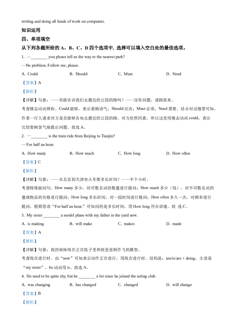 精品解析：北京市海淀区2020-2021学年九年级上学期期中英语试题（解析版）(1)_北京初中期末题_C605-京七八九_B京英语七八九_北京英语九上_2020-2021