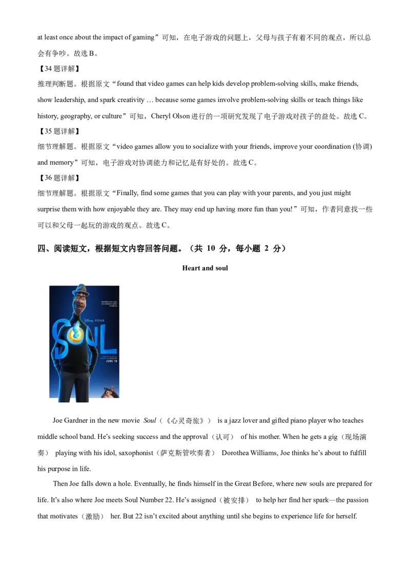 精品解析：北京市汇文中学2021-2022学年八年级下学期期中英语试题（解析版）(1)_北京初中期末题_C605-京七八九_B京英语七八九_北京8下英语_2021-2022