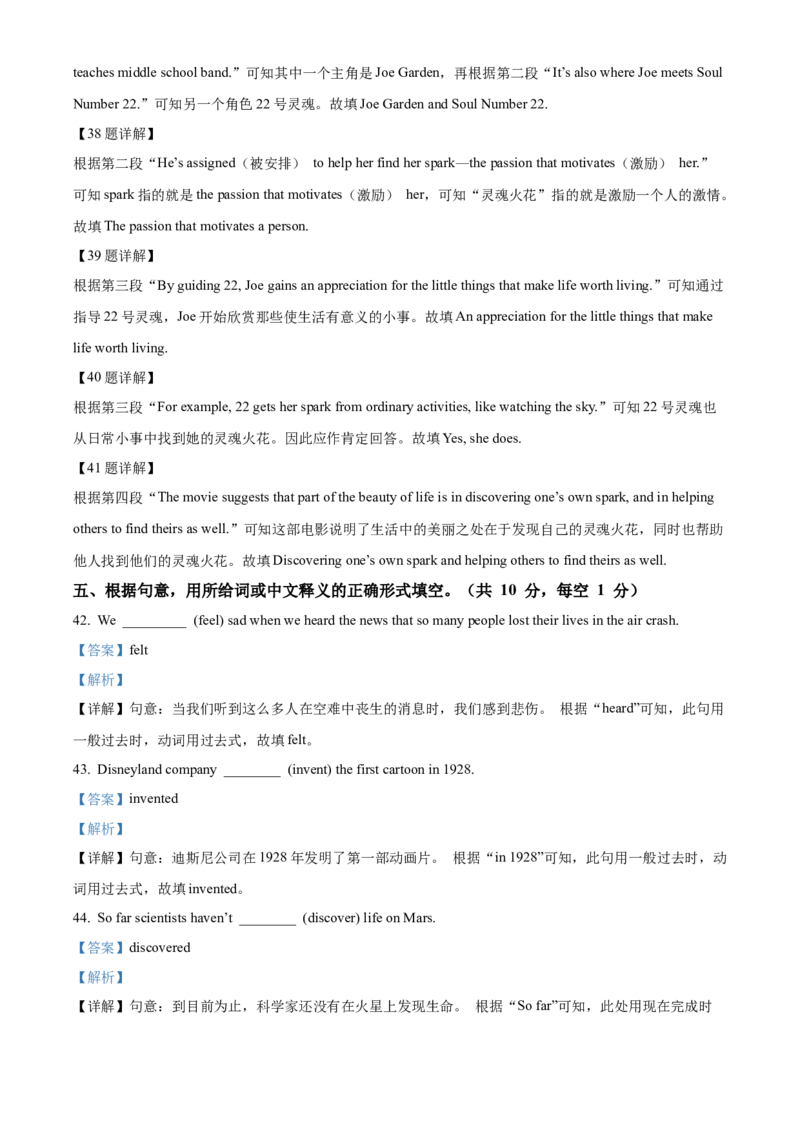 精品解析：北京市汇文中学2021-2022学年八年级下学期期中英语试题（解析版）(1)_北京初中期末题_C605-京七八九_B京英语七八九_北京8下英语_2021-2022