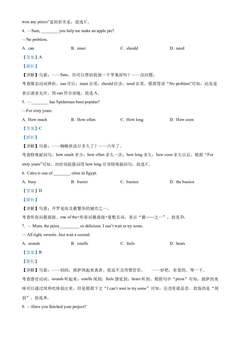 精品解析：北京市汇文中学2021-2022学年八年级下学期期中英语试题（解析版）(1)_北京初中期末题_C605-京七八九_B京英语七八九_北京8下英语_2021-2022