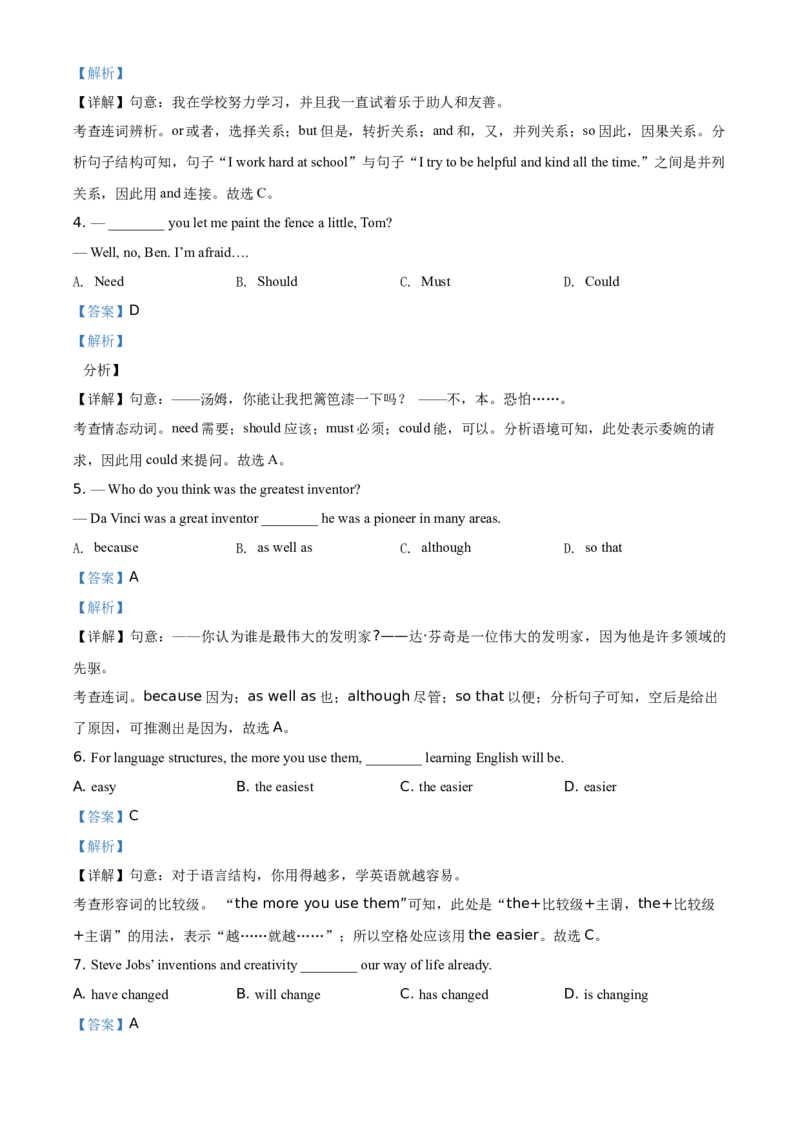 精品解析：北京市顺义区2020-2021学年九年级上学期期末英语试题（解析版）(1)_北京初中期末题_C605-京七八九_B京英语七八九_北京英语九上_2020-2021