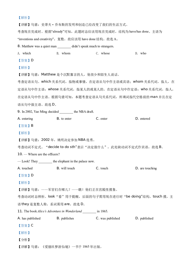 精品解析：北京市顺义区2020-2021学年九年级上学期期末英语试题（解析版）(1)_北京初中期末题_C605-京七八九_B京英语七八九_北京英语九上_2020-2021