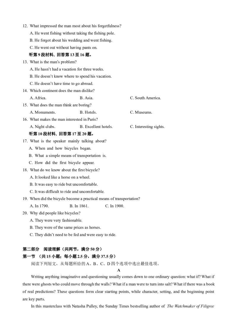 黑龙江省实验中学2024-2025学年度高三学年上学期第三次月考考试英语学科试卷_A1502026各地模拟卷（超值！）_12月_241207黑龙江省实验中学2024-2025学年高三上学期第三次月考