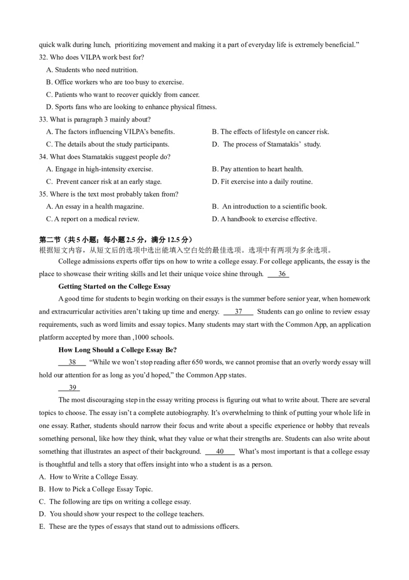 黑龙江省实验中学2024-2025学年度高三学年上学期第三次月考考试英语学科试卷_A1502026各地模拟卷（超值！）_12月_241207黑龙江省实验中学2024-2025学年高三上学期第三次月考