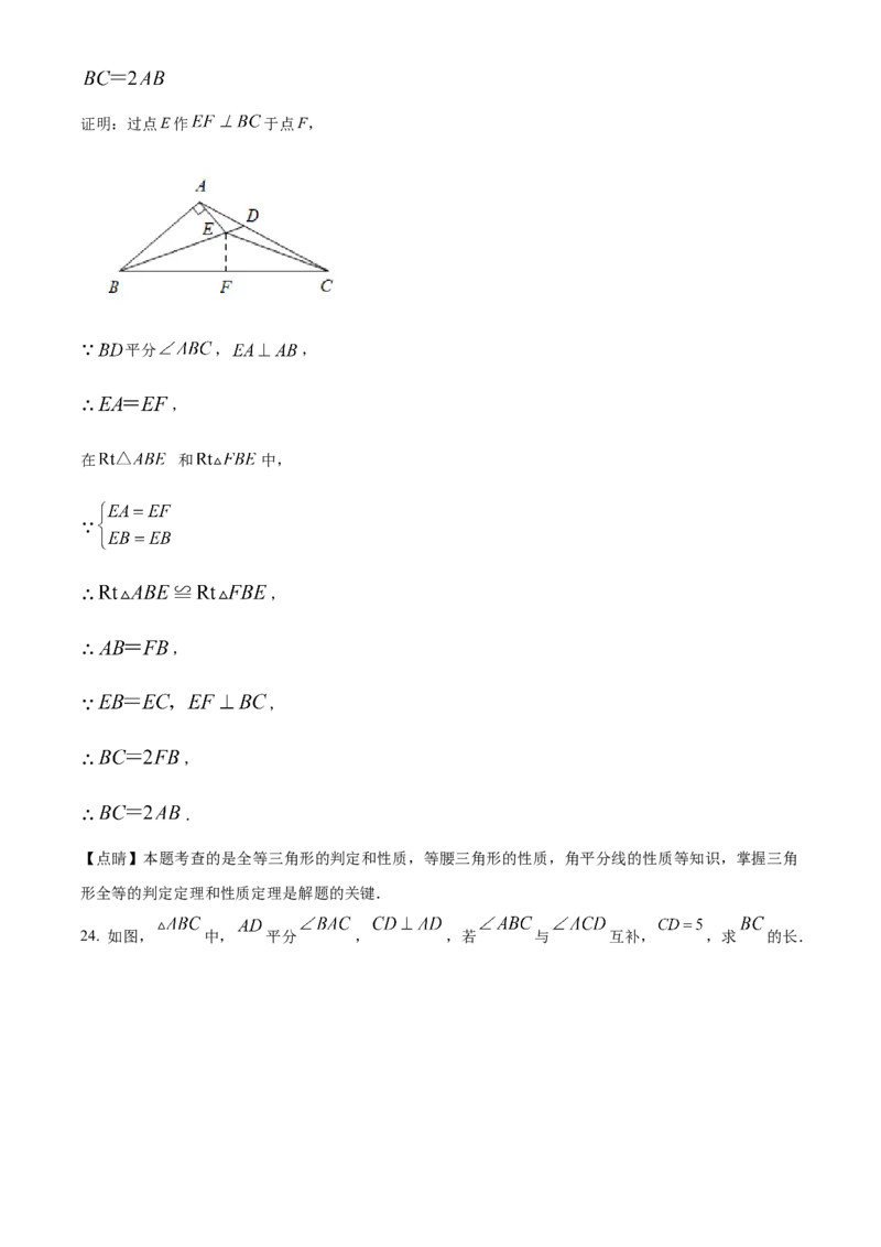 精品解析：北京市海淀区北大附中2022-2023学年八年级上学期数学期中试题（解析版）(1)_北京初中期末题_C605-京七八九_B京市数学七八九_北京数学八上_2022-2023