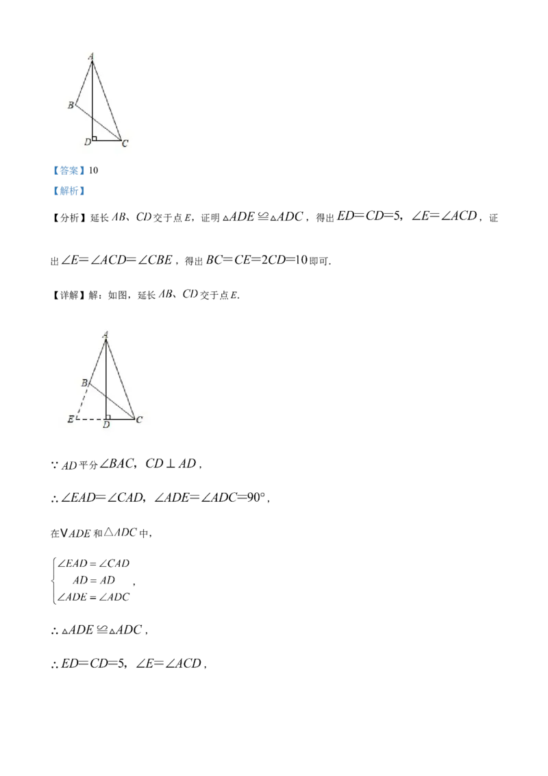 精品解析：北京市海淀区北大附中2022-2023学年八年级上学期数学期中试题（解析版）(1)_北京初中期末题_C605-京七八九_B京市数学七八九_北京数学八上_2022-2023