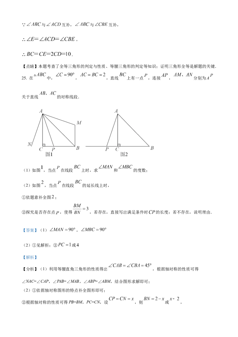 精品解析：北京市海淀区北大附中2022-2023学年八年级上学期数学期中试题（解析版）(1)_北京初中期末题_C605-京七八九_B京市数学七八九_北京数学八上_2022-2023