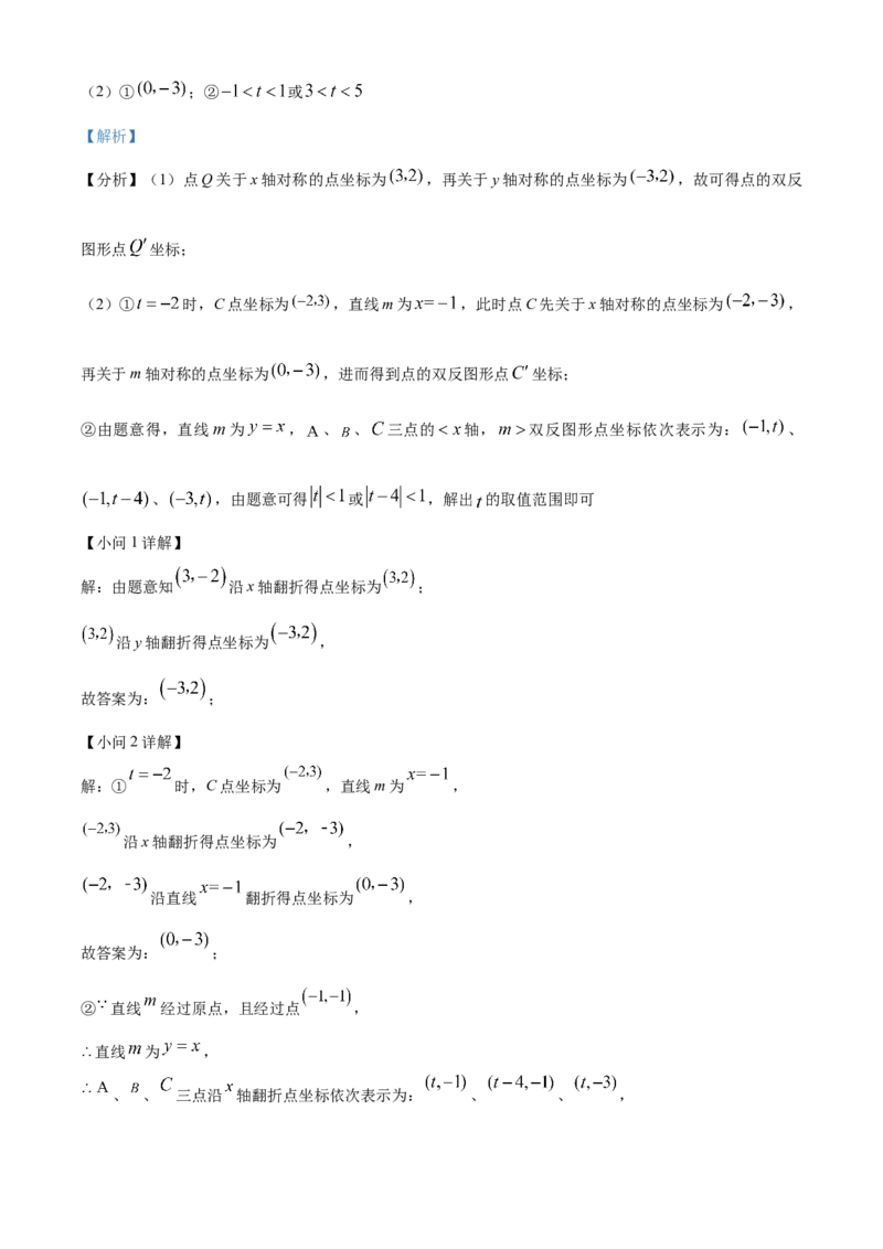 精品解析：北京市海淀区北大附中2022-2023学年八年级上学期数学期中试题（解析版）(1)_北京初中期末题_C605-京七八九_B京市数学七八九_北京数学八上_2022-2023