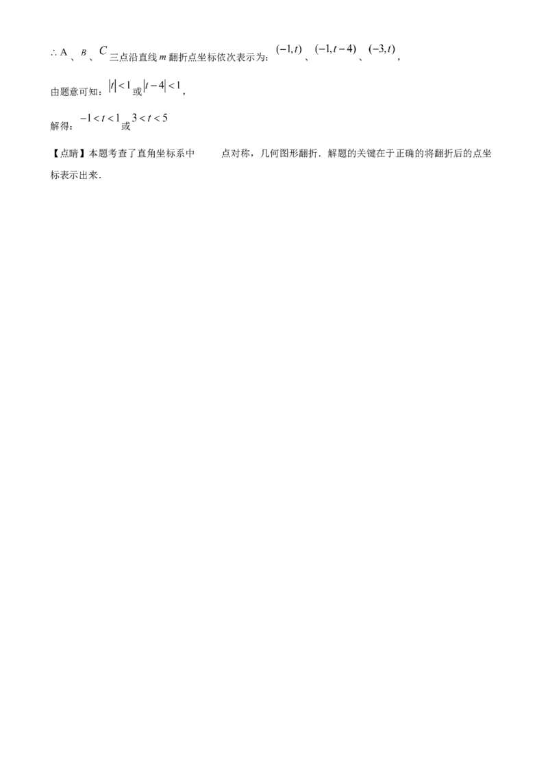 精品解析：北京市海淀区北大附中2022-2023学年八年级上学期数学期中试题（解析版）(1)_北京初中期末题_C605-京七八九_B京市数学七八九_北京数学八上_2022-2023