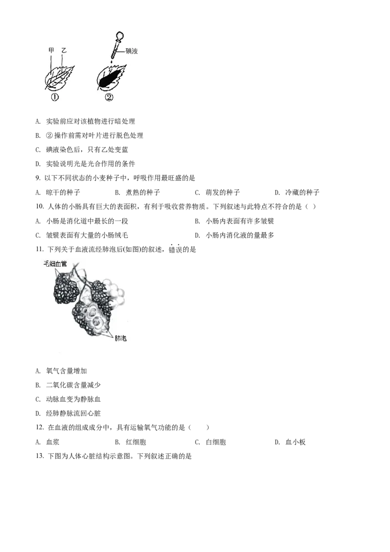 精品解析：北京市第五十四中学2021-2022学年八年级下学期期中生物试题（原卷版）(1)_北京初中期末题_C605-京七八九_B京生物七八九_北京八下生物