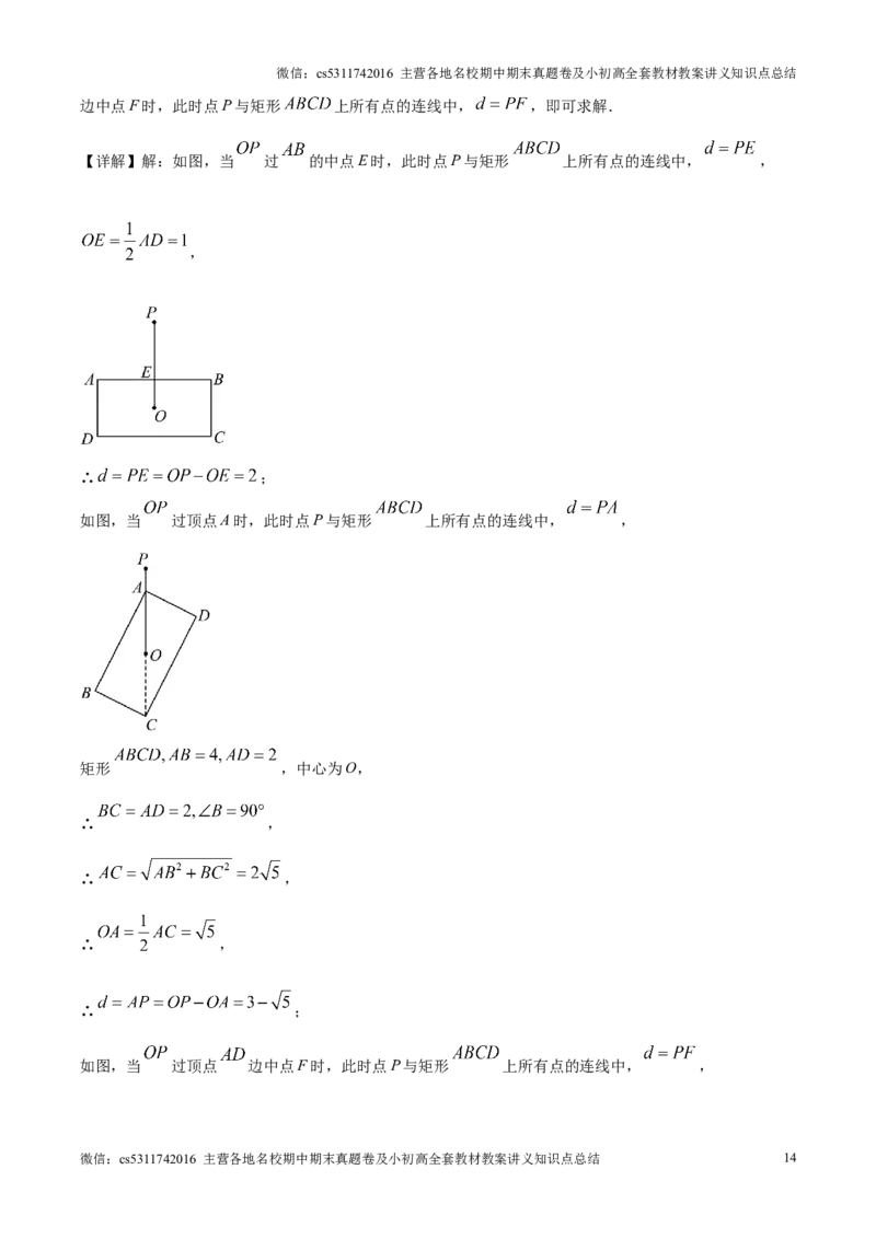 精品解析：北京市陈经纶中学嘉铭分校2024&mdash;2025学年上学期12月月考九年级数学试卷（解析版）(1)_北京初中期末题_C605-京七八九_北京9上数学试卷_2024-2025（持续更新）_北京9上数学月考