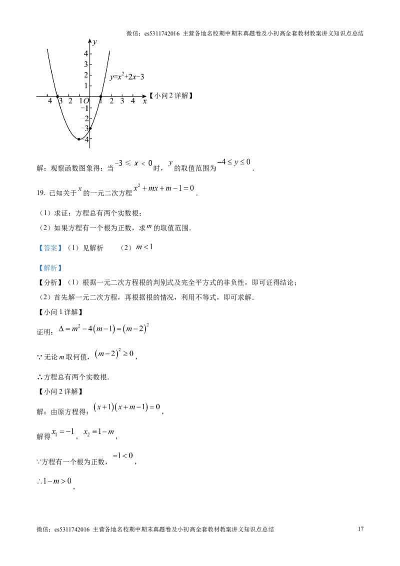 精品解析：北京市陈经纶中学嘉铭分校2024&mdash;2025学年上学期12月月考九年级数学试卷（解析版）(1)_北京初中期末题_C605-京七八九_北京9上数学试卷_2024-2025（持续更新）_北京9上数学月考