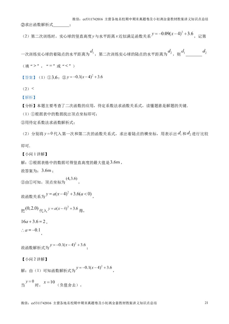 精品解析：北京市陈经纶中学嘉铭分校2024&mdash;2025学年上学期12月月考九年级数学试卷（解析版）(1)_北京初中期末题_C605-京七八九_北京9上数学试卷_2024-2025（持续更新）_北京9上数学月考