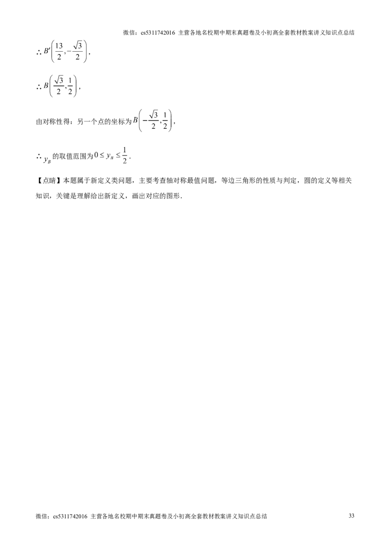 精品解析：北京市陈经纶中学嘉铭分校2024&mdash;2025学年上学期12月月考九年级数学试卷（解析版）(1)_北京初中期末题_C605-京七八九_北京9上数学试卷_2024-2025（持续更新）_北京9上数学月考