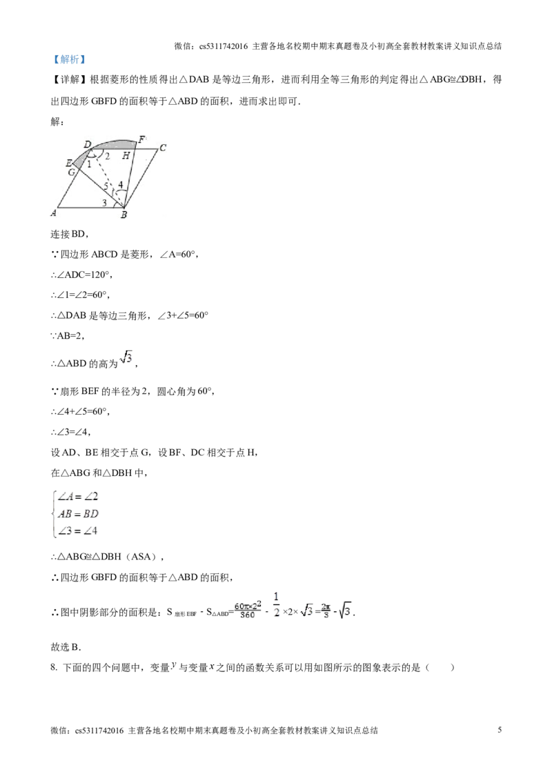 精品解析：北京市陈经纶中学嘉铭分校2024&mdash;2025学年上学期12月月考九年级数学试卷（解析版）(1)_北京初中期末题_C605-京七八九_北京9上数学试卷_2024-2025（持续更新）_北京9上数学月考