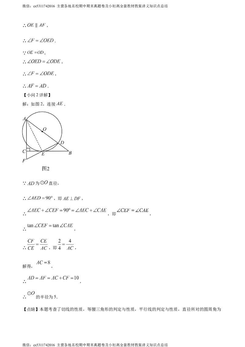 精品解析：北京市燕山地区2023-2024学年九年级上学期期末数学试题（解析版）(1)_北京初中期末题_C605-京七八九_B京市数学七八九_北京9上数学_2023-2024_北京数学9上期末