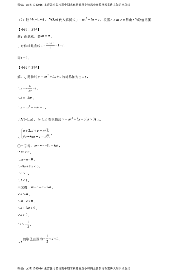 精品解析：北京市燕山地区2023-2024学年九年级上学期期末数学试题（解析版）(1)_北京初中期末题_C605-京七八九_B京市数学七八九_北京9上数学_2023-2024_北京数学9上期末