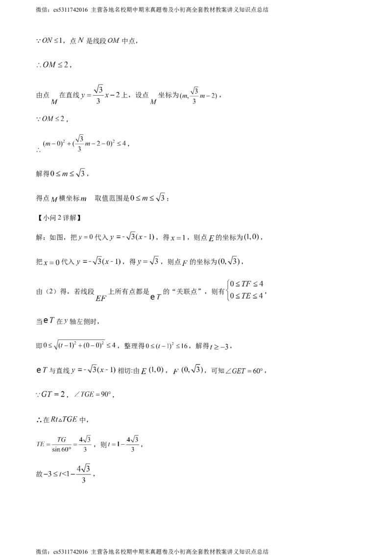 精品解析：北京市燕山地区2023-2024学年九年级上学期期末数学试题（解析版）(1)_北京初中期末题_C605-京七八九_B京市数学七八九_北京9上数学_2023-2024_北京数学9上期末