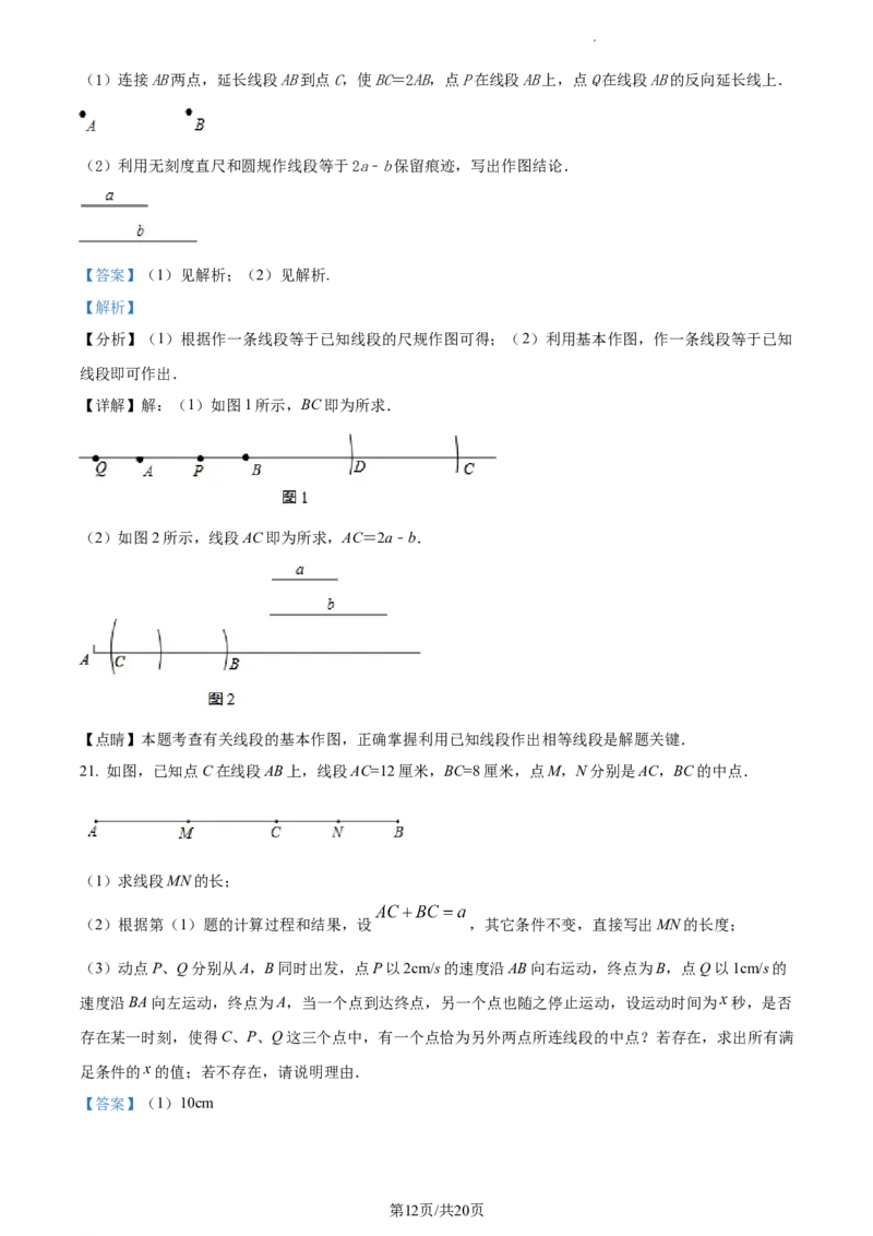 精品解析：北京市第十三中学2022-2023学年七年级上学期期末数学试卷（解析版）(1)_北京初中期末题_C605-京七八九_B京市数学七八九_北京7上数学_2022-2023_北京7上数学期末