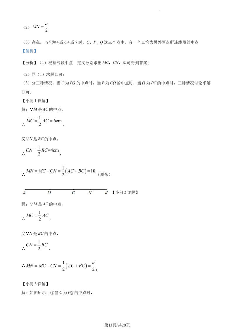 精品解析：北京市第十三中学2022-2023学年七年级上学期期末数学试卷（解析版）(1)_北京初中期末题_C605-京七八九_B京市数学七八九_北京7上数学_2022-2023_北京7上数学期末