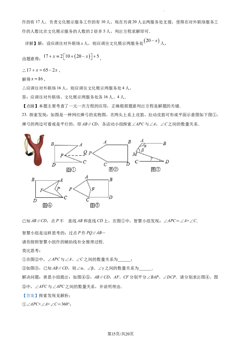 精品解析：北京市第十三中学2022-2023学年七年级上学期期末数学试卷（解析版）(1)_北京初中期末题_C605-京七八九_B京市数学七八九_北京7上数学_2022-2023_北京7上数学期末