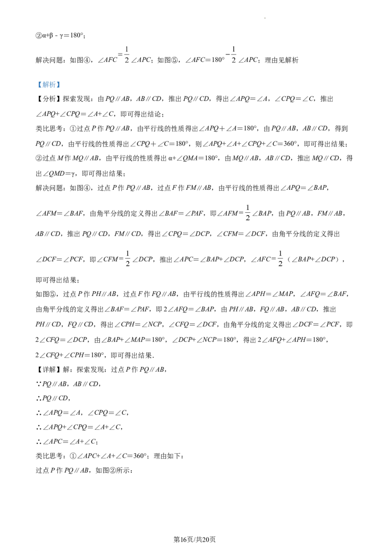 精品解析：北京市第十三中学2022-2023学年七年级上学期期末数学试卷（解析版）(1)_北京初中期末题_C605-京七八九_B京市数学七八九_北京7上数学_2022-2023_北京7上数学期末