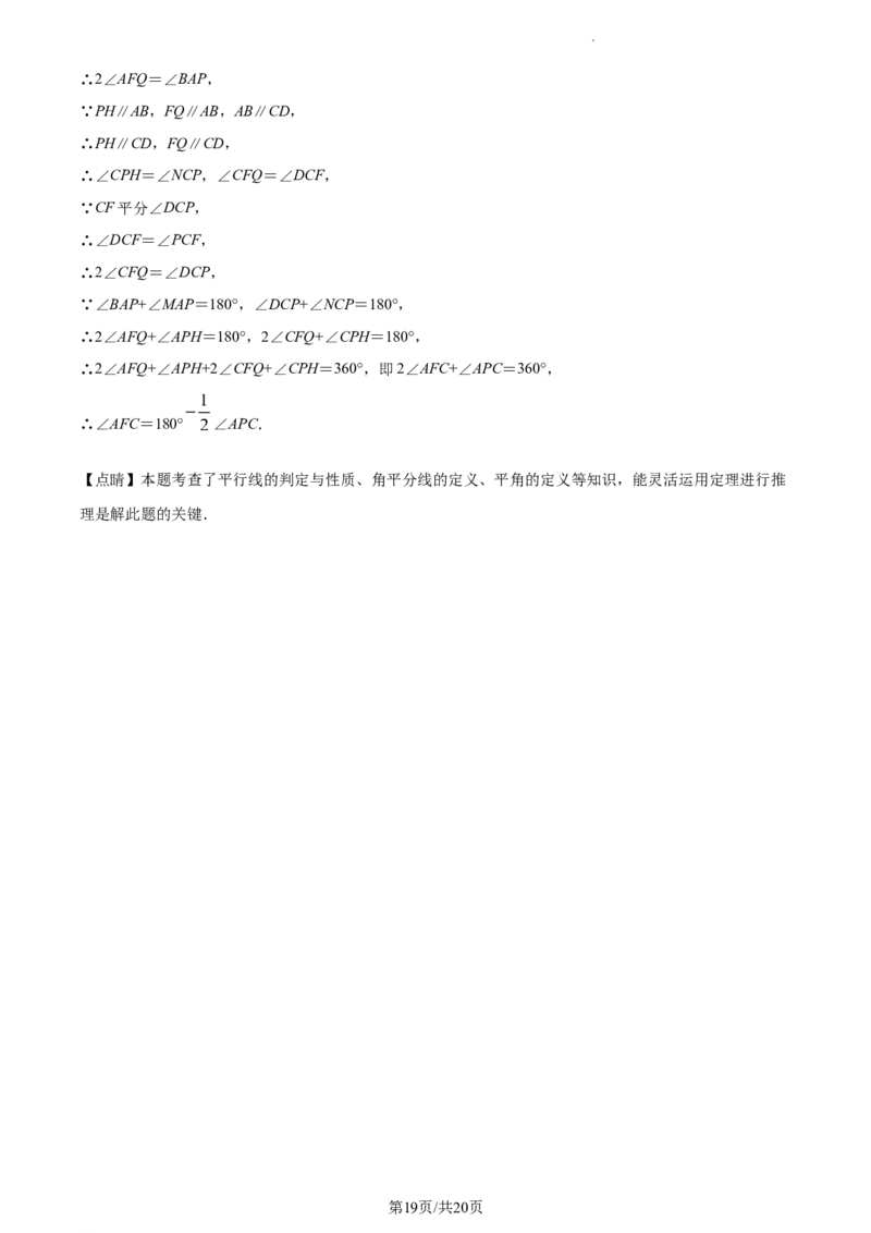 精品解析：北京市第十三中学2022-2023学年七年级上学期期末数学试卷（解析版）(1)_北京初中期末题_C605-京七八九_B京市数学七八九_北京7上数学_2022-2023_北京7上数学期末