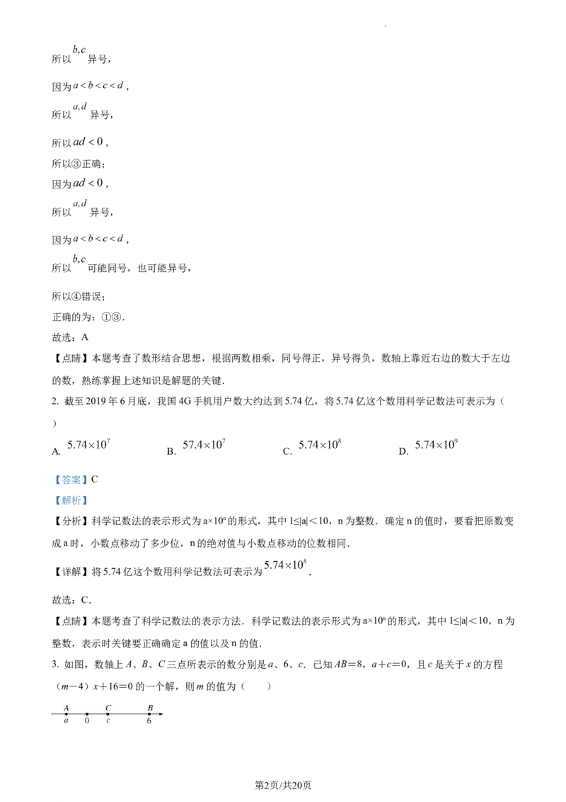 精品解析：北京市第十三中学2022-2023学年七年级上学期期末数学试卷（解析版）(1)_北京初中期末题_C605-京七八九_B京市数学七八九_北京7上数学_2022-2023_北京7上数学期末