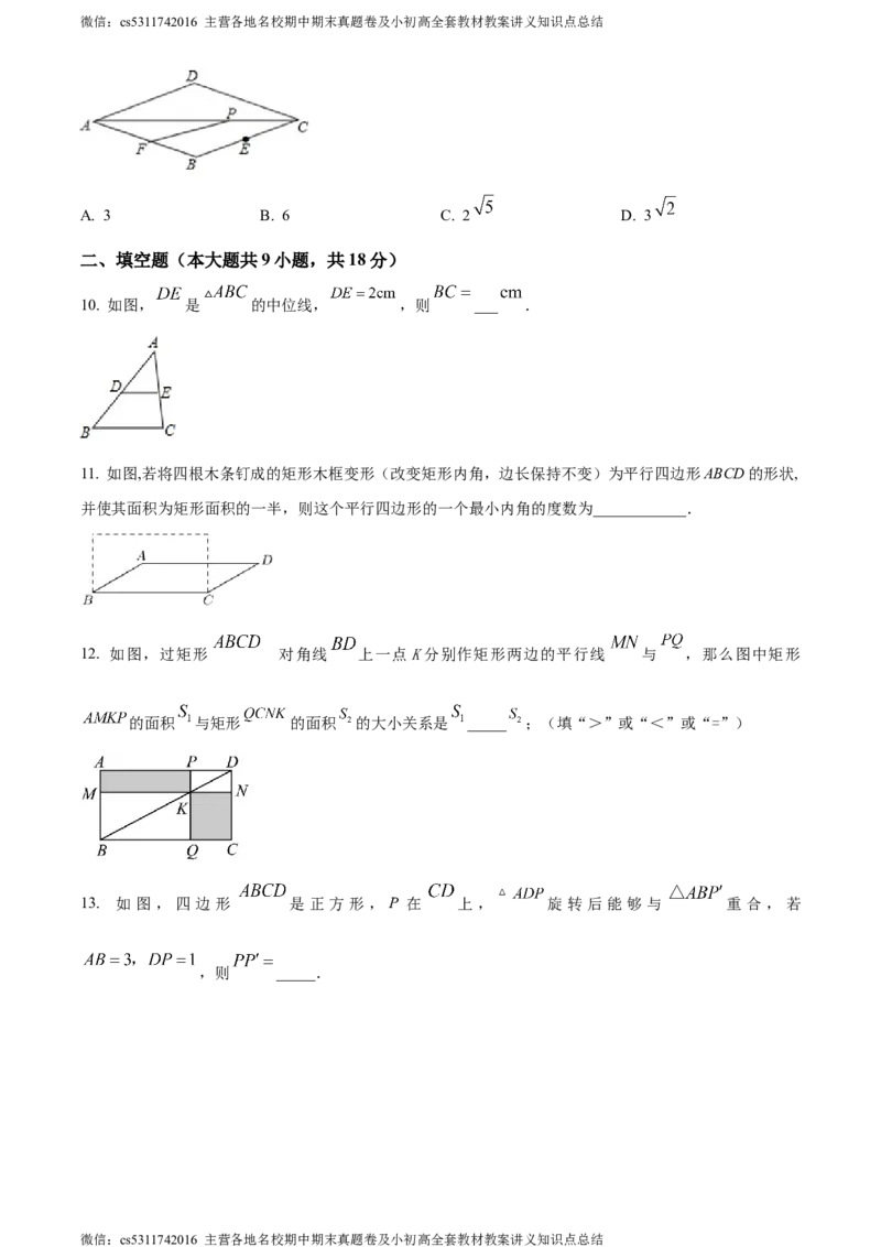 精品解析：北京市第十二中学2021--2022学年八年级下学期3月月考数学试题（原卷版）(1)_北京初中期末题_C605-京七八九_B京市数学七八九_北京7下数学_2022-2024_北京数学7下月考