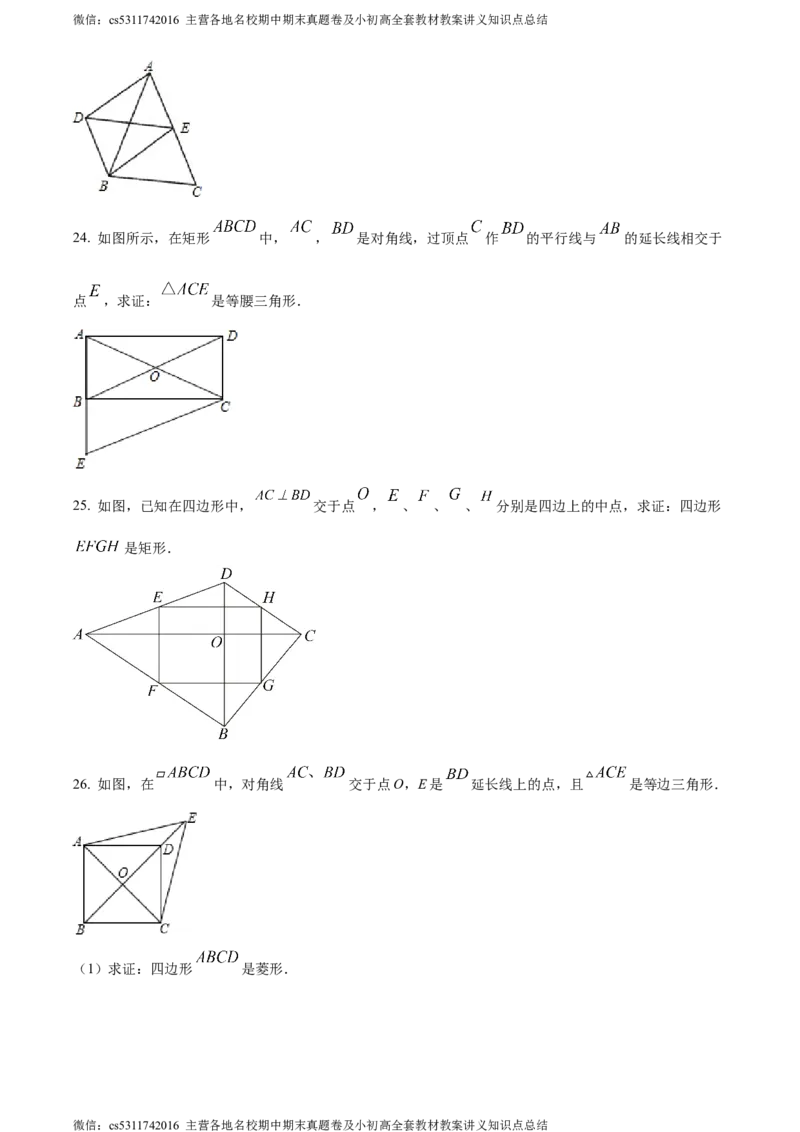 精品解析：北京市第十二中学2021--2022学年八年级下学期3月月考数学试题（原卷版）(1)_北京初中期末题_C605-京七八九_B京市数学七八九_北京7下数学_2022-2024_北京数学7下月考