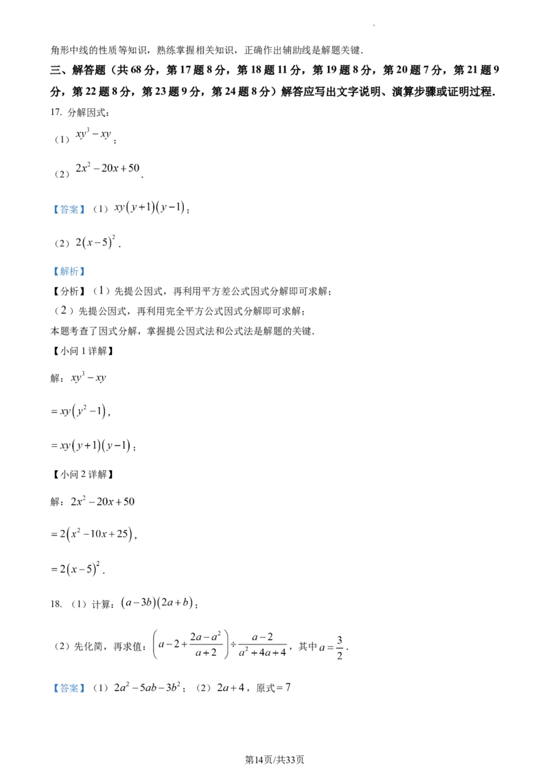 精品解析：北京市西城区2023-2024学年八年级上学期期末数学试题（解析版）(1)_北京初中期末题_C605-京七八九_B京市数学七八九_北京数学八上_2023-2024