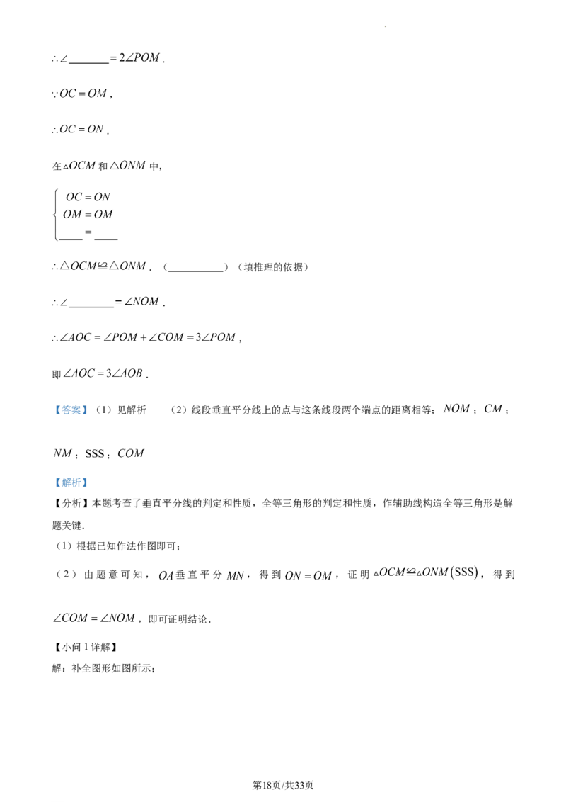 精品解析：北京市西城区2023-2024学年八年级上学期期末数学试题（解析版）(1)_北京初中期末题_C605-京七八九_B京市数学七八九_北京数学八上_2023-2024