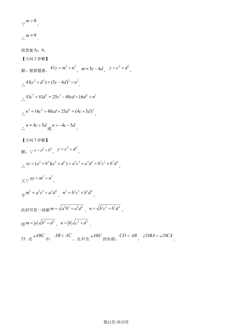 精品解析：北京市西城区2023-2024学年八年级上学期期末数学试题（解析版）(1)_北京初中期末题_C605-京七八九_B京市数学七八九_北京数学八上_2023-2024