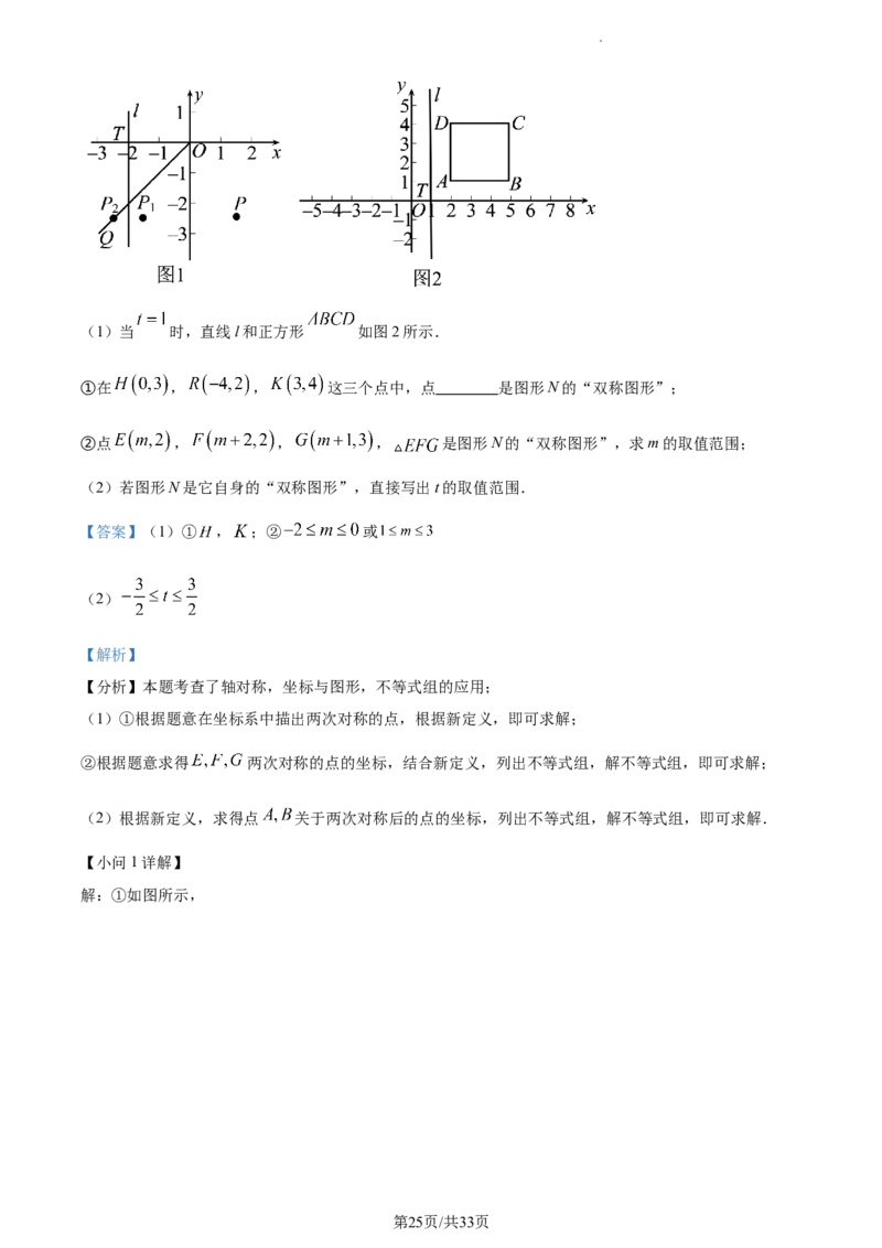 精品解析：北京市西城区2023-2024学年八年级上学期期末数学试题（解析版）(1)_北京初中期末题_C605-京七八九_B京市数学七八九_北京数学八上_2023-2024