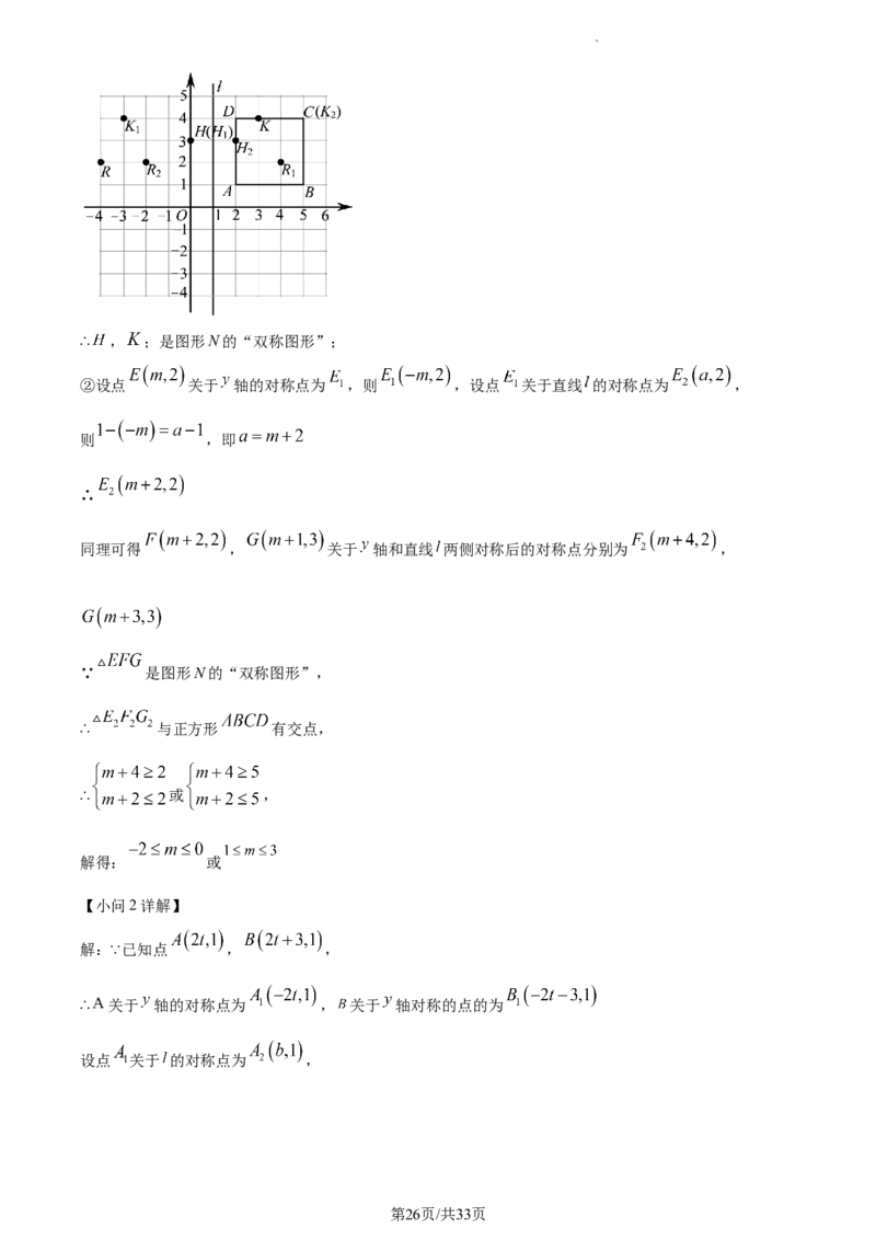精品解析：北京市西城区2023-2024学年八年级上学期期末数学试题（解析版）(1)_北京初中期末题_C605-京七八九_B京市数学七八九_北京数学八上_2023-2024