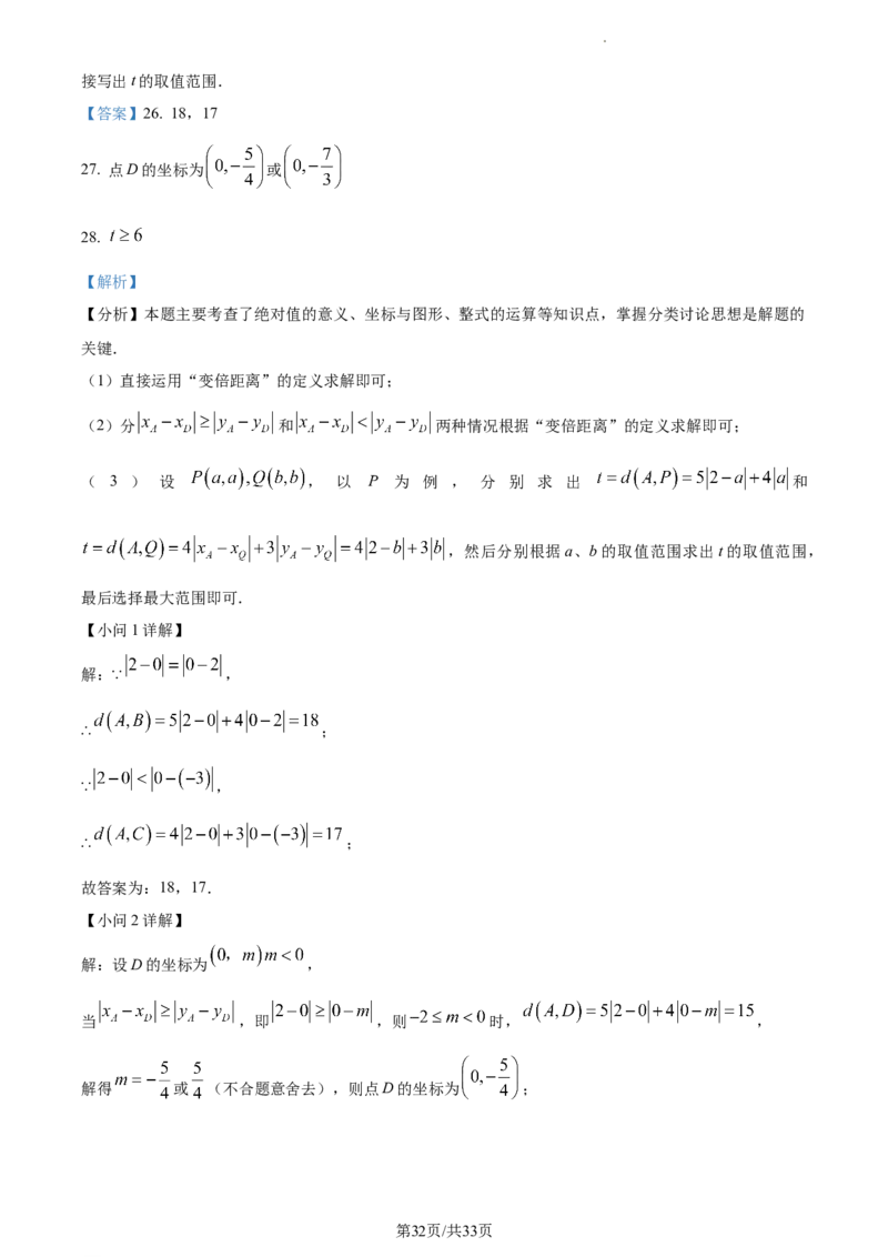 精品解析：北京市西城区2023-2024学年八年级上学期期末数学试题（解析版）(1)_北京初中期末题_C605-京七八九_B京市数学七八九_北京数学八上_2023-2024