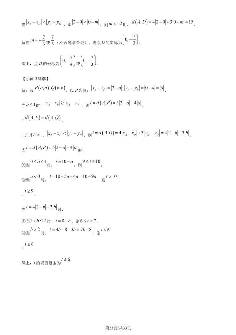 精品解析：北京市西城区2023-2024学年八年级上学期期末数学试题（解析版）(1)_北京初中期末题_C605-京七八九_B京市数学七八九_北京数学八上_2023-2024