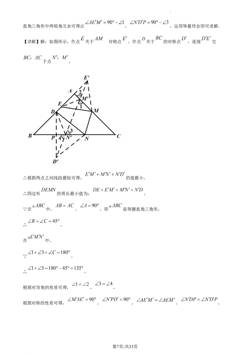 精品解析：北京市西城区2023-2024学年八年级上学期期末数学试题（解析版）(1)_北京初中期末题_C605-京七八九_B京市数学七八九_北京数学八上_2023-2024