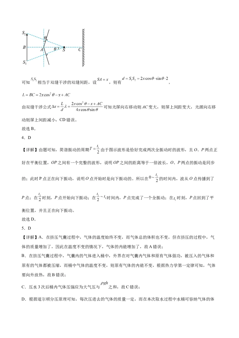 2023年高考押题预测卷03（山东卷）-物理（全解全析）_4.2025物理总复习_2023年新高复习资料_42023年高考物理押题预测卷
